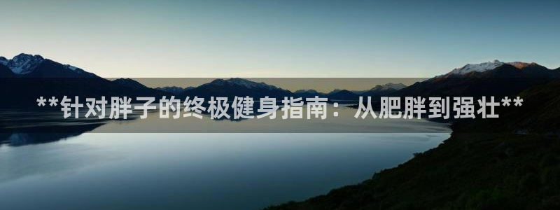 龙8国际app 下载