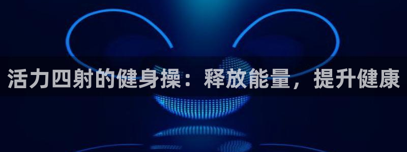 龙八国际娱乐网页多少