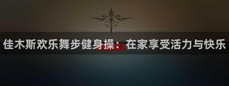 龙8国际网站