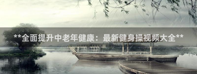 龙8国际app官网下载