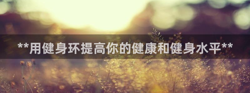 龙8国际官网多少