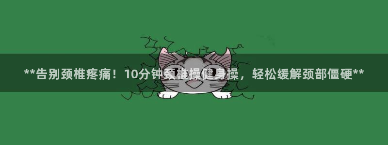龙8国际会员注册