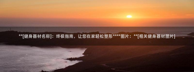 龙8官网正版