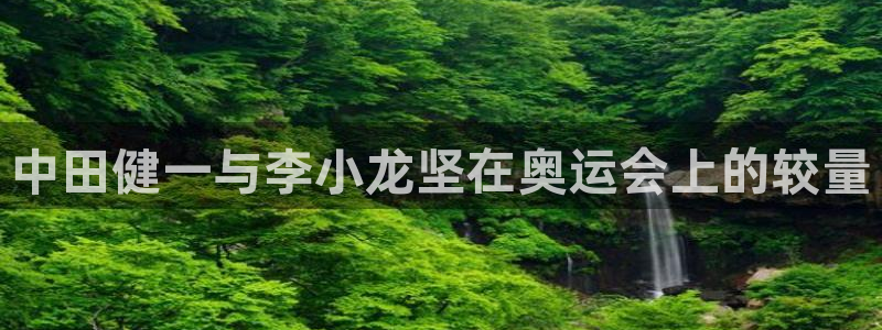 龙8头号玩家游戏官方进入