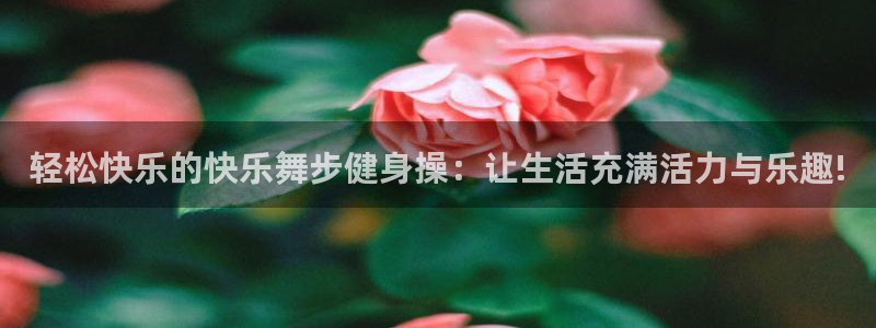 龙8国际官网唯一入口