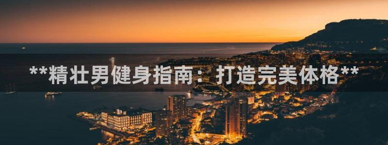 龙八国际娱乐老板是谁