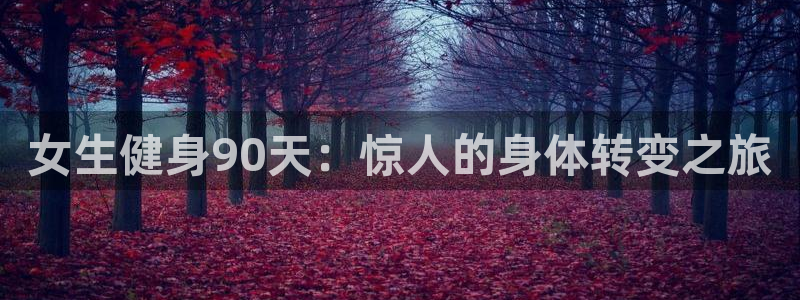 龙8国际的官方网站