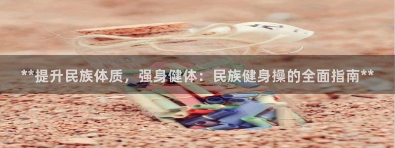 龙8国际网址多少
