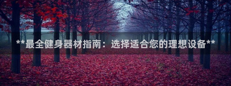 龙8国际官网app下载