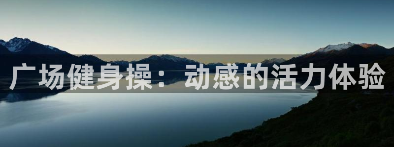 龙8国际网页版