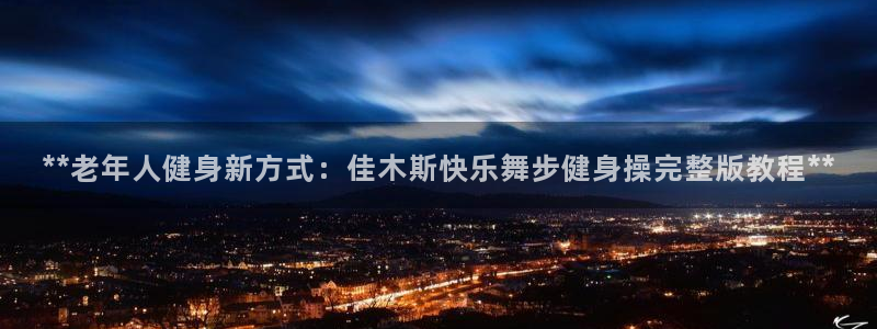 龙8电子游戏_首页