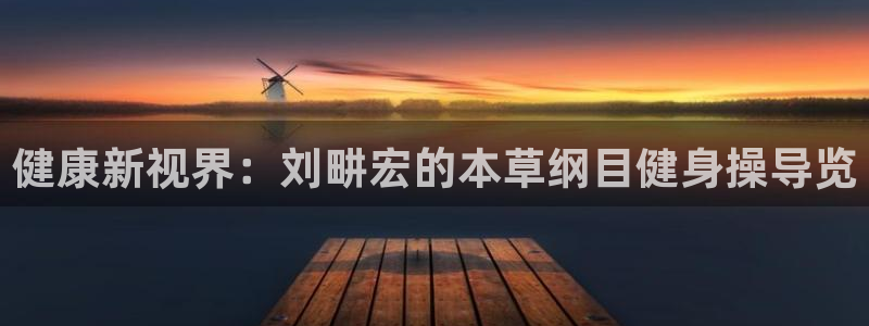 龙8国际网页版下载