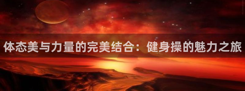 龙八国际唯一官网