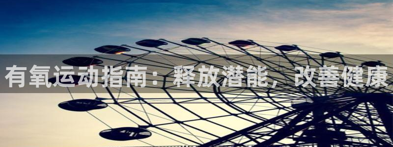 龙8国际手机游戏官网下载